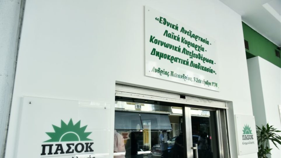 PASOK_I_Ktirio_Isodos_Trikupi