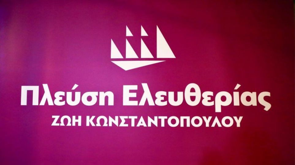 PLefsi_Eleftherias_I_Sima_Logo