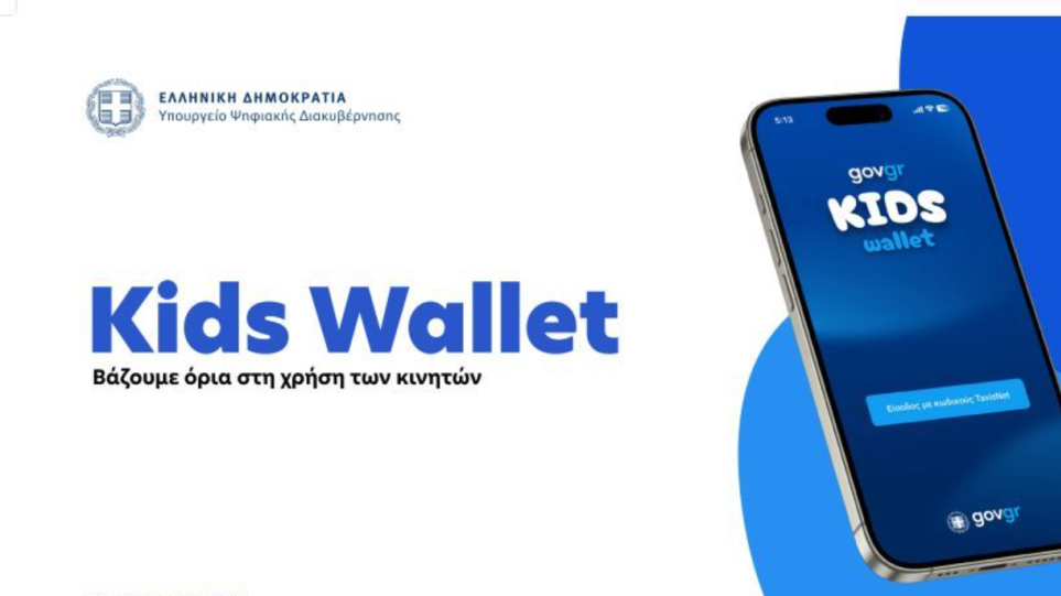 kids_walet_int