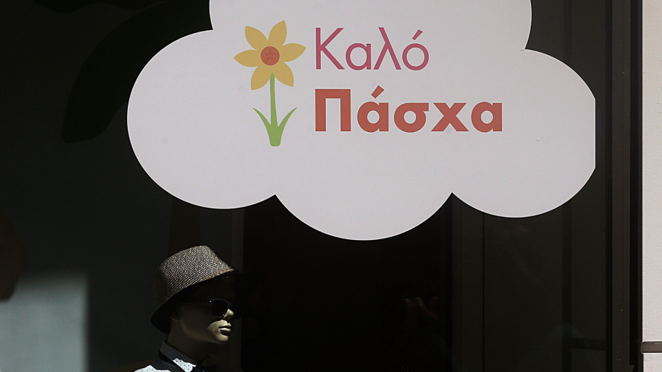 SLIDER_kalo_pasxa_1i