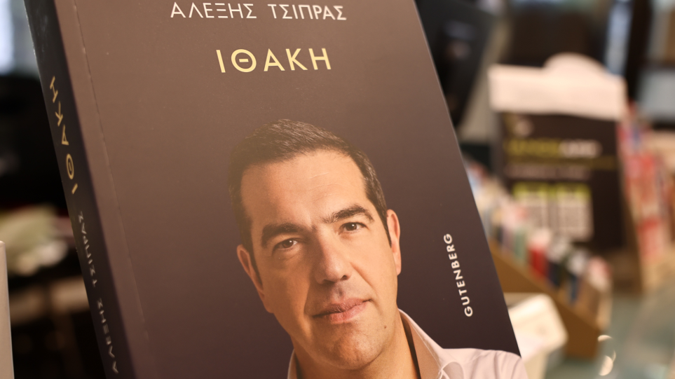 SLIDER_vivlio_tsipra_int