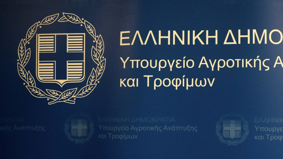 S_Ip_agrotikis_anaptixis_int_logo