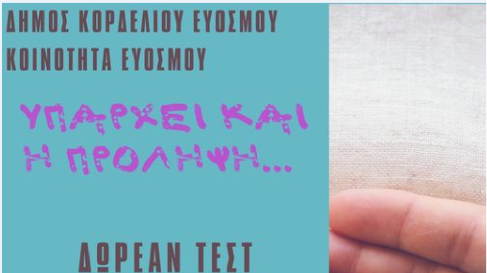 pap_test_Euosmos1