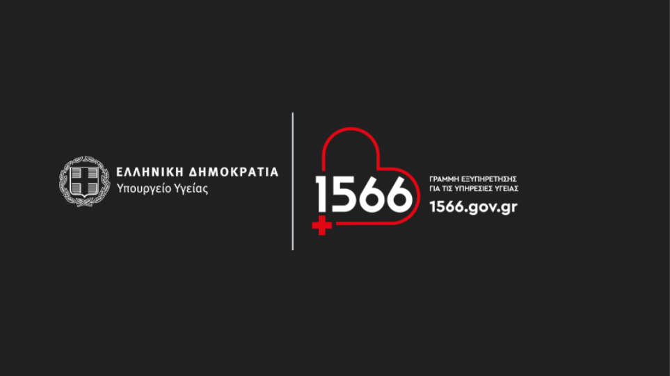 1566_grami_igias_gov