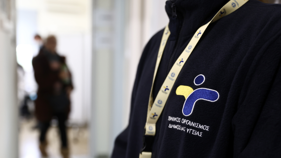 EODY_Ergazomenos_int