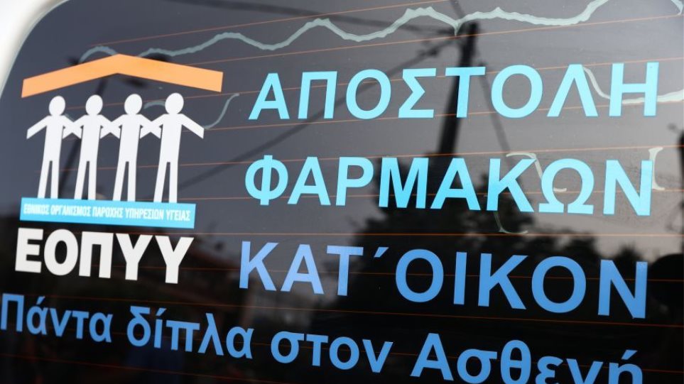 EOPII_Farmaka_Kat_IKON_I