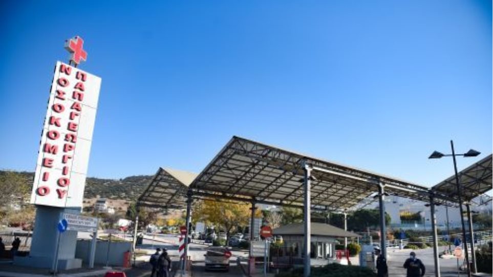 Thesaloniki_Nosokomio_PAPAGEORGIU_I