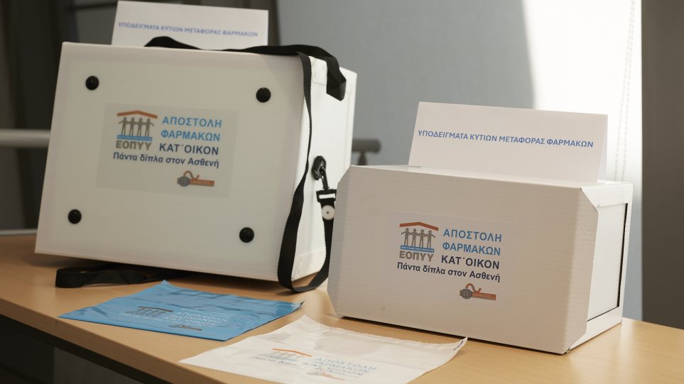 farmaka_eopy_katikon_int