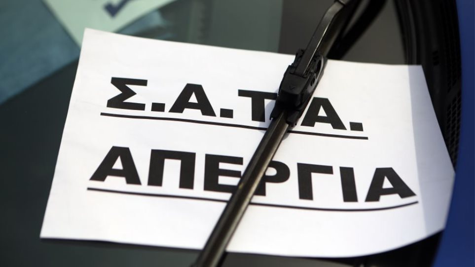 2025_Apergia_Taxi_Sigedrosi_I1