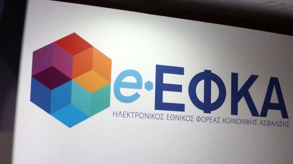 2025_eEFKA_I_EFKA_SIMA