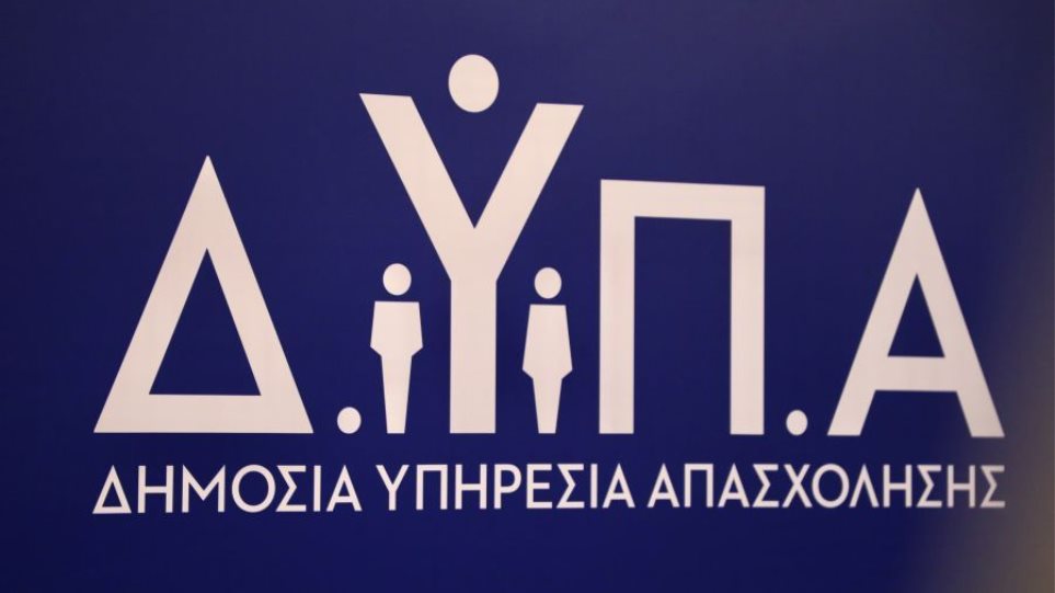 DIPA_I_Sima_Logo