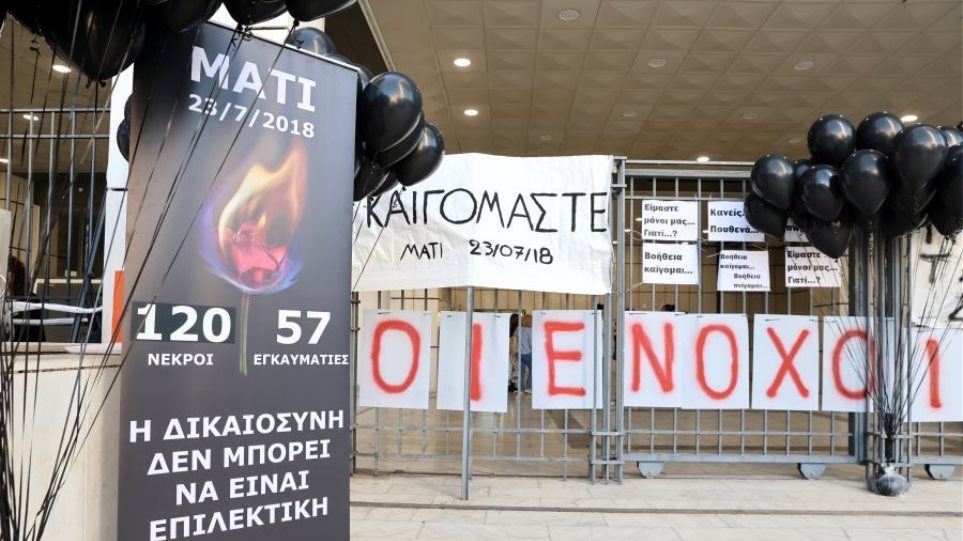 Diki_gia_Mati_I