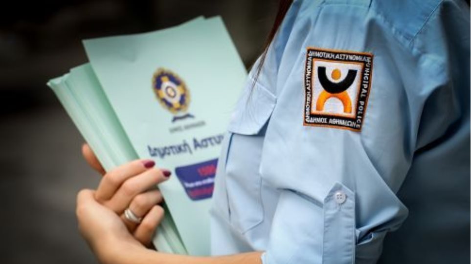 Dimotiki_Astinomia_I1