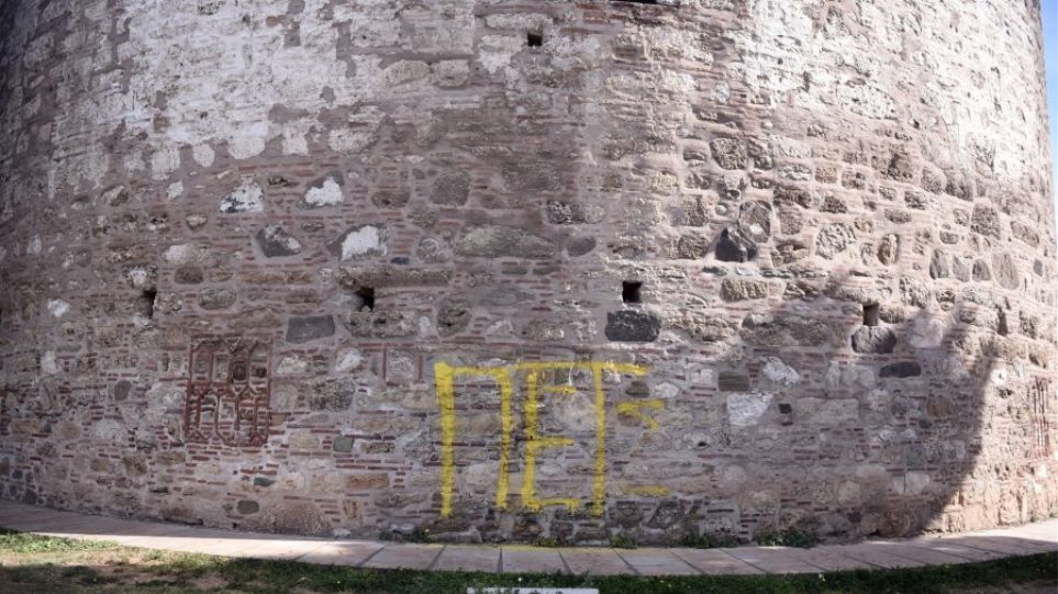 Lefkos_Pirgos_Vandalismos_I_Thesaloniki