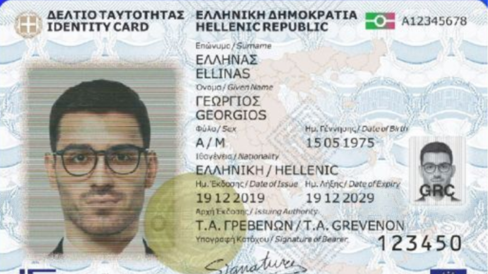 Nea_astinomiki_taftotita_I_CROP