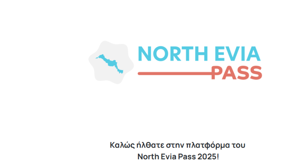 North_Evia_Pass_2025_apo_GOV_gr