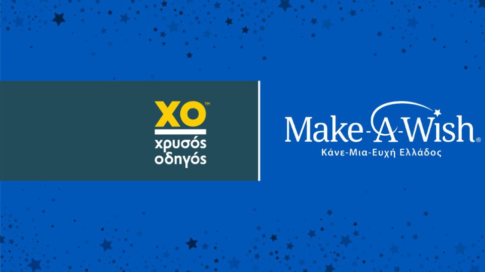 XO_Makeawish