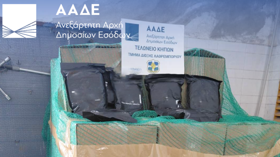 aade_lathreos_kapnos_telonio_kipon1