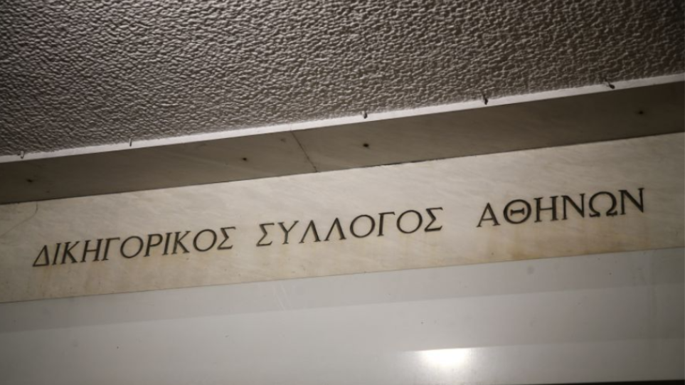 dikigorikos_silogos_athinon_int