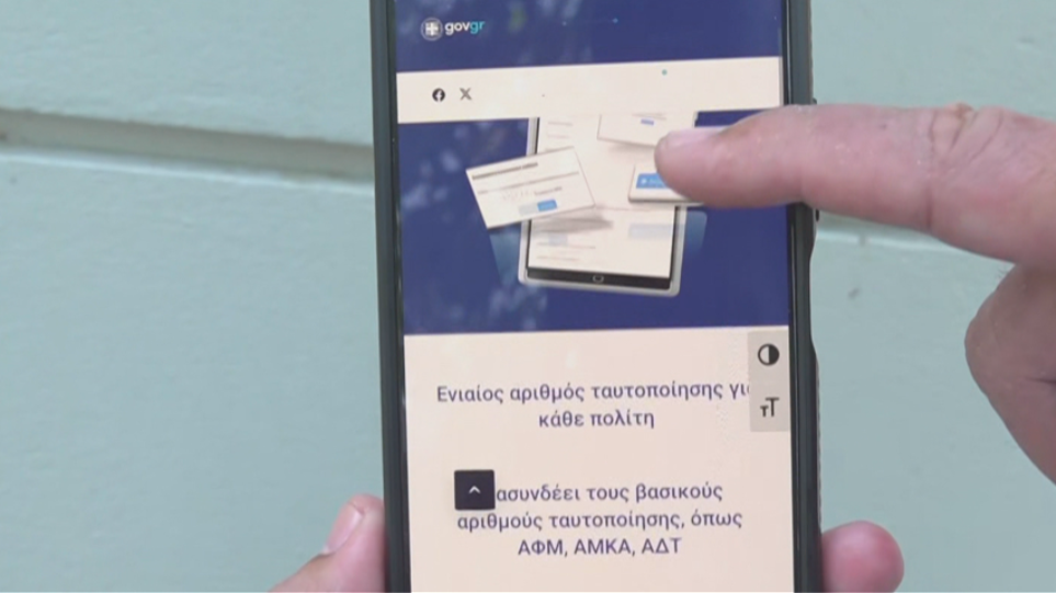 prosopikos_arithmos_a