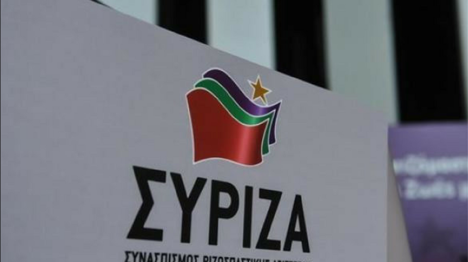 ΣΥΡΙΖΑ: Νέο θεσμικό ατόπημα η πρόταση της κυβέρνησης για τα νέα μέλη της Επιτροπής Ανταγωνισμού