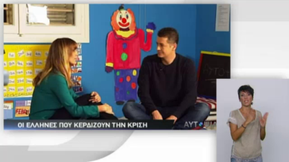 Αυτοψία 21/02/13