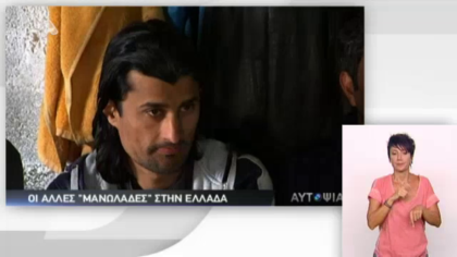 Αυτοψία 25/04/13