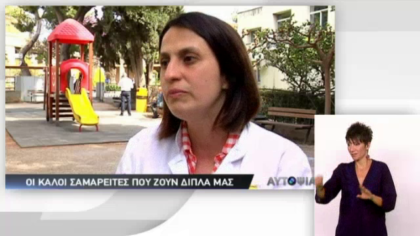 Αυτοψία 16/05/13