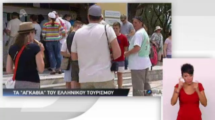 Αυτοψία 30/05/13