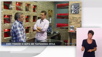 Αυτοψία 06/06/13