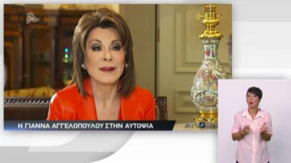Αυτοψία 27/06/13