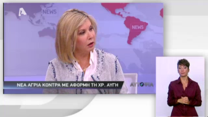 Αυτοψία 03/10/13