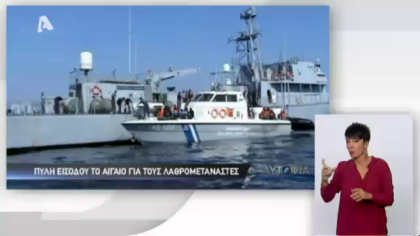 Αυτοψία – Στα Ελληνοτουρκικά σύνορα