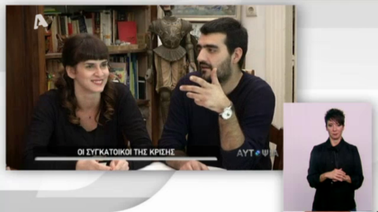 Αυτοψία – Ζητείται συγκάτοικος