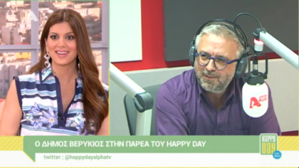 O Δήμος Βερύκιος “αναστάτωσε” το Happy Day στην πρεμιέρα