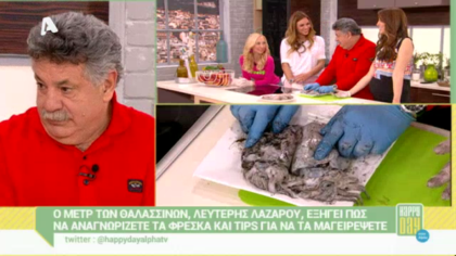 Τips του Λευτέρη Λαζάρου για θαλασσινά