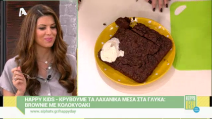 Brownie με κολοκυθάκι για τα παιδιά