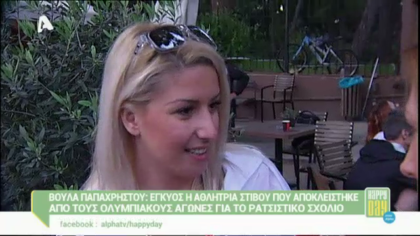 Η Βούλα Παπαχρήστου για την εγκυμοσύνη της