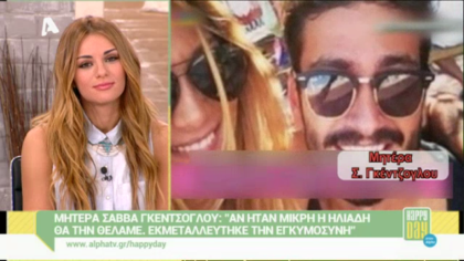 Η μητέρα του Γκέντζογλου για την εγκυμοσύνη της Ηλιάδη