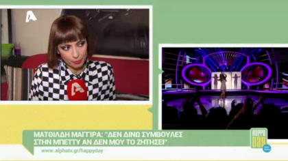 Ματθίλδη Μαγγίρα