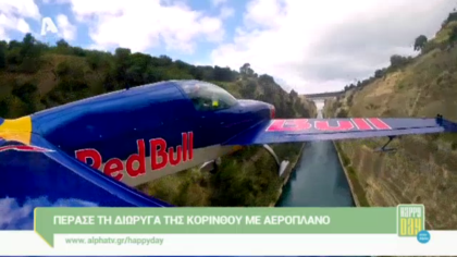 Happy news της Παρασκευής