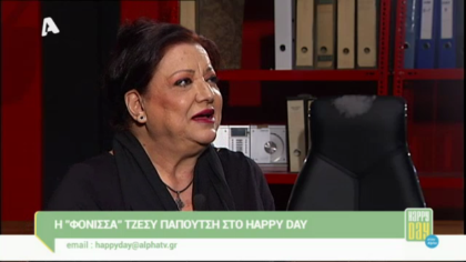 H Τζεση Παπουτσή συγκινείται μπροστά στην κάμερα