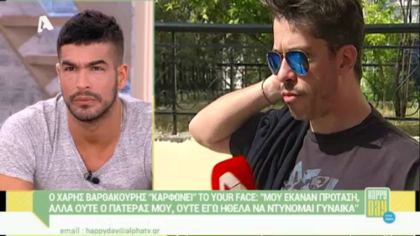 Ο Χάρης Βαρθακούρης παρτενέρ της Τέτας