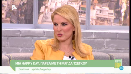 Η Μάγδα Τσέγκου στο Happy day