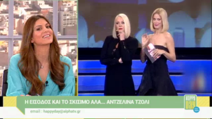 Όσα έγιναν στην πρεμιέρα του Just