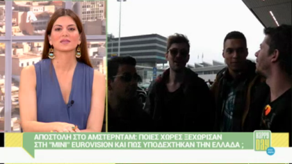 Eurovision – Αποστολή στο Άμστερνταμ