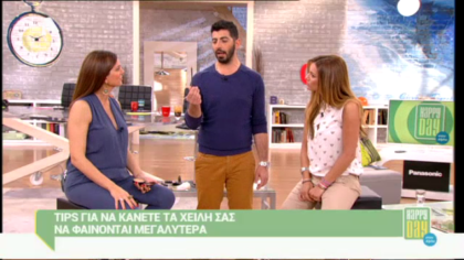 Πως να κάνετε τα χείλη σας μεγαλύτερα