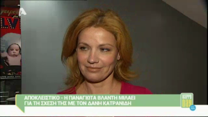 Η Παναγιώτα Βλαντή μιλάει για τον Δάνη Κατρανίδη