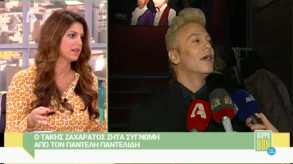 Η συγνώμη του Τ. Ζαχαράτου στον Π. Παντελίδη