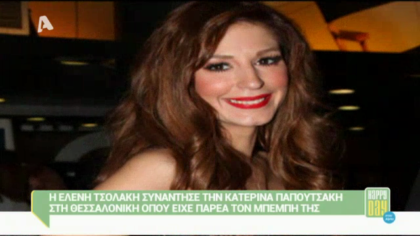 Κατερίνα Παπουτσάκη